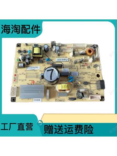 美菱冰箱主板电脑板BCD-266