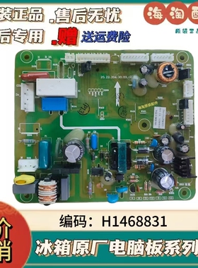 适用于海信容声惠而浦冰箱BCD-575WYM/568E2PW电脑主控板H1468831