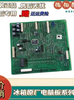 三星RS62K6000WW/SC冰箱主板DA92-00767C  DA41-00827A冷凝风扇