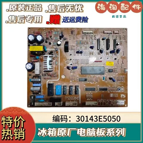 西门子冰箱KA56NV10TI电脑板