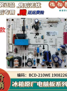 适用海信容声冰箱BCD-210WE主板 1908226电源板 电脑板 主控板