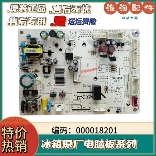 云米冰箱电脑电源控制主板