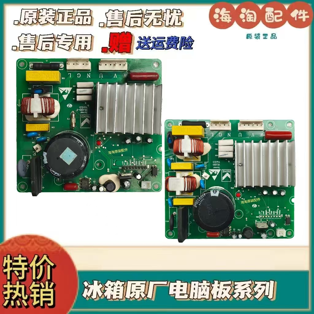 适用美的冰箱压缩机变频板