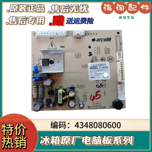 倍科冰箱电脑板主板显示板