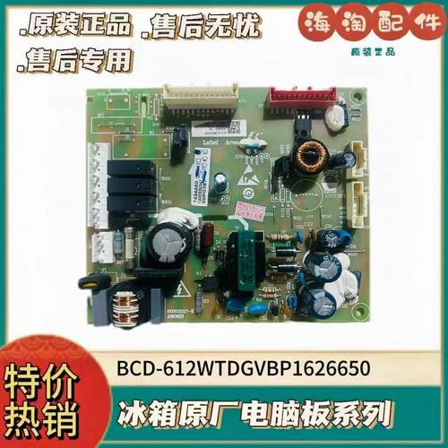 海信容声冰箱主板BCD518WSS1HP