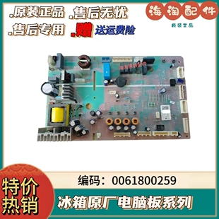 635WVPAU1 0061800259适用海尔冰箱电脑板主板BCD 620WDGF