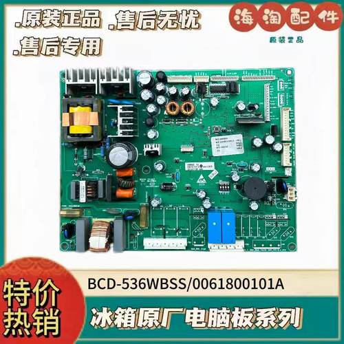 适用海尔冰箱电脑板主控制板