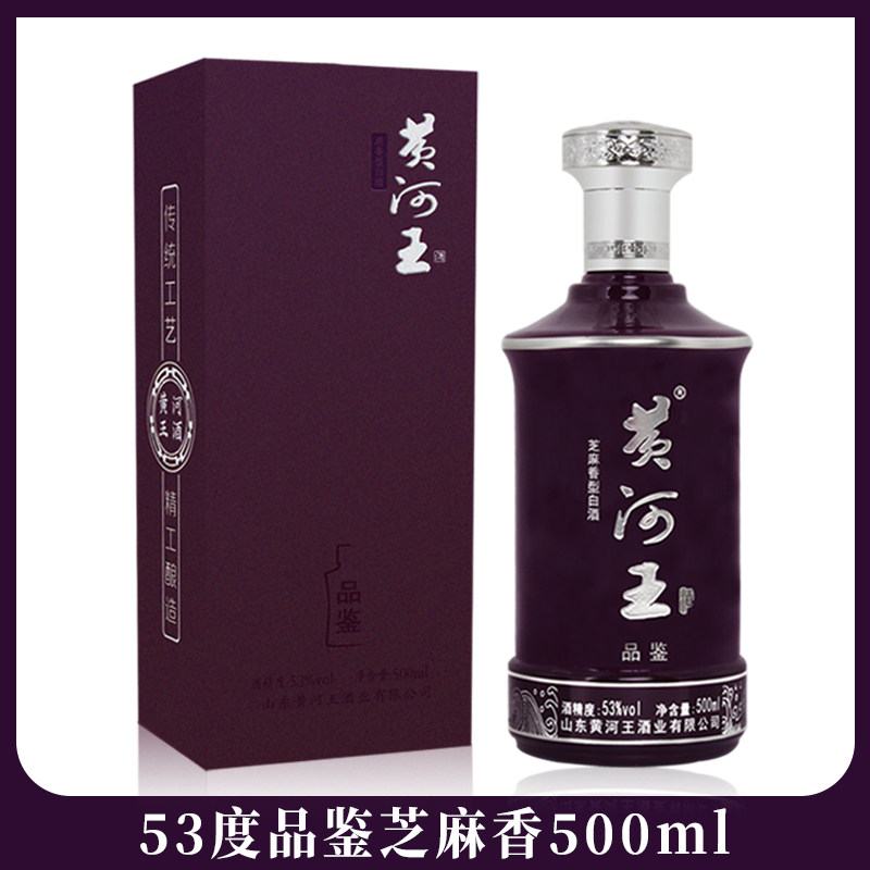 黄河王芝麻香型白酒53度品鉴500ml