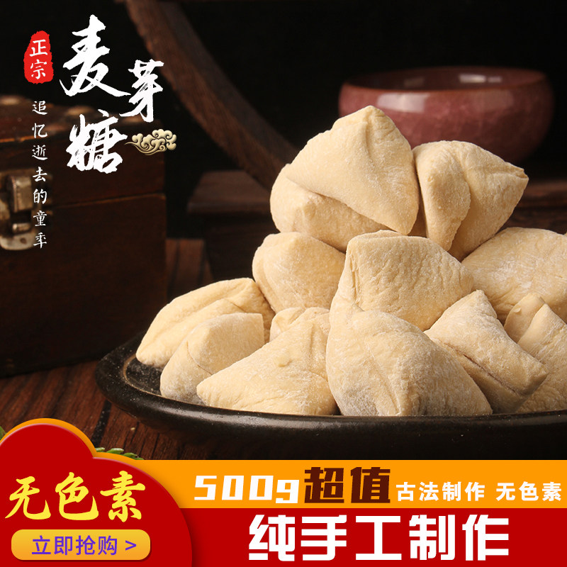 500g李记百年麦芽糖纯手工麻糖叮叮糖怀旧零食糖瓜纯正麦牙糖饴糖
