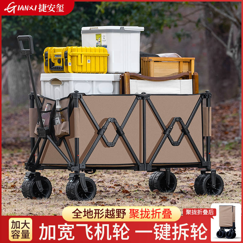 超大营地车户外折叠推车野餐野营手拉车聚拢型便携帐篷拖车露营车