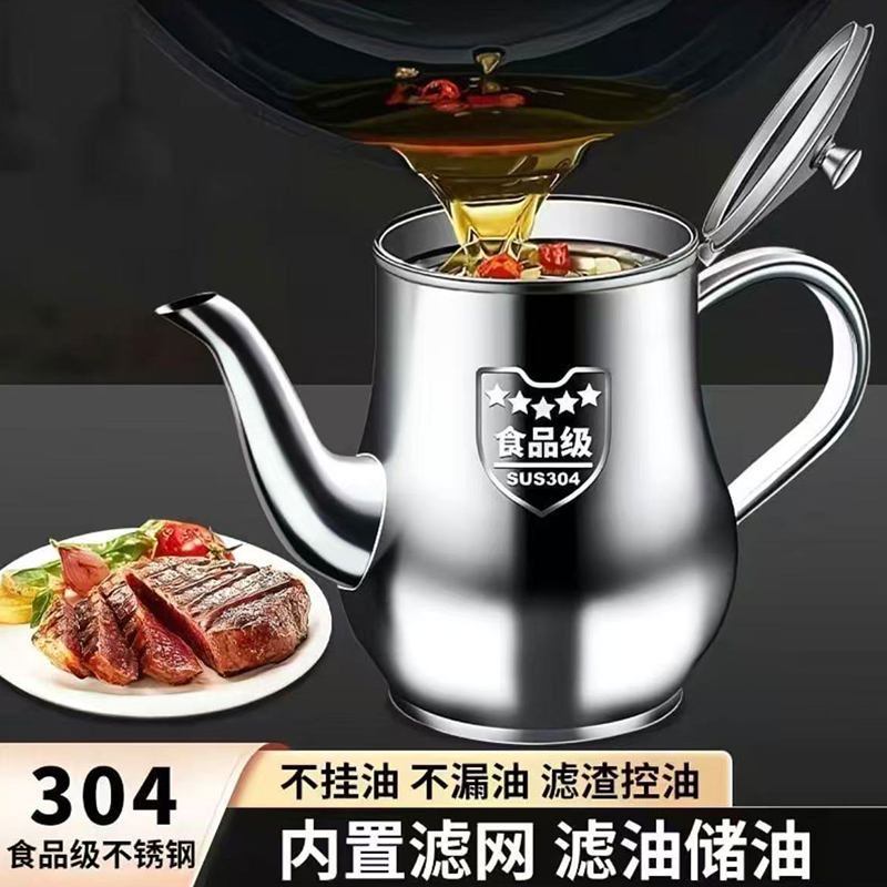 安士壶厨房加厚家用不锈钢油壶