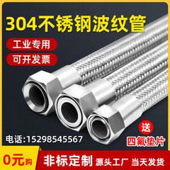 304不锈钢波纹管工业4分6分1寸耐高温蒸汽高压钢丝金属编织软管