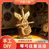 天使之翼翅膀琴弦都会动手工diy拼装 音乐盒七夕送男女友生日礼物