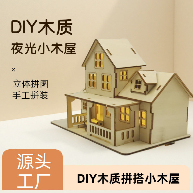 拼图3d立体木质手工制作建筑模型玩具房子学生版儿童礼物拼装模型