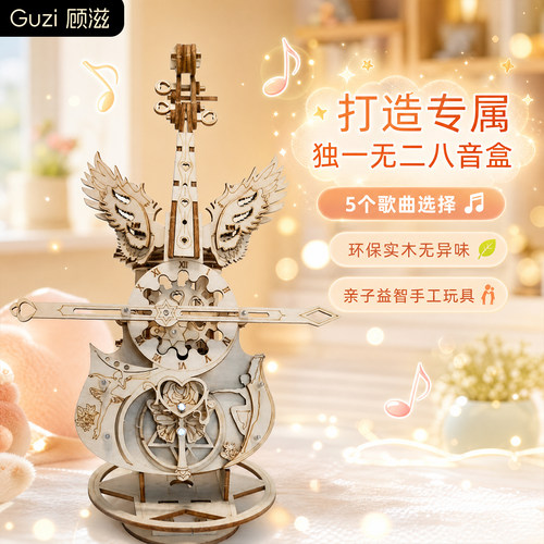 秘境大提琴音乐盒八音盒DIY木质拼装模型生日礼物送女生毕业摆件