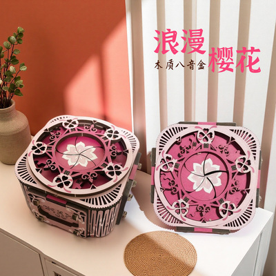 【正版授权】DIY学生礼物手工木质拼装DIY八音首饰盒机关音乐盒