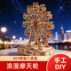 浪漫手工八音盒DIY音乐摩天轮木质模型组装 情侣女生生日礼物学生