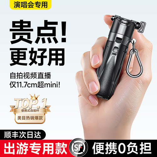 新品榜单第一】新款多功能自拍杆