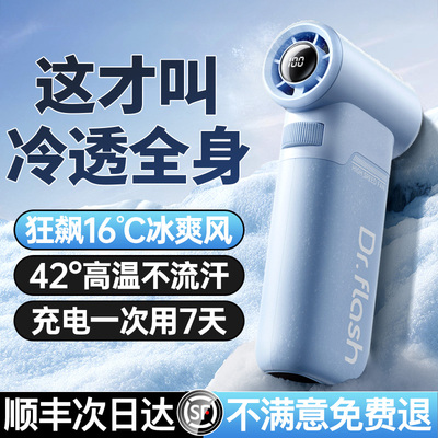 [狂飙16°C冷风]德国制冷小空调