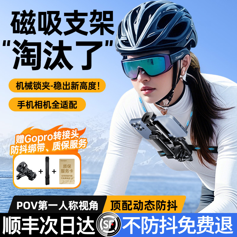 【动态防抖】25顶配挂脖手机支架