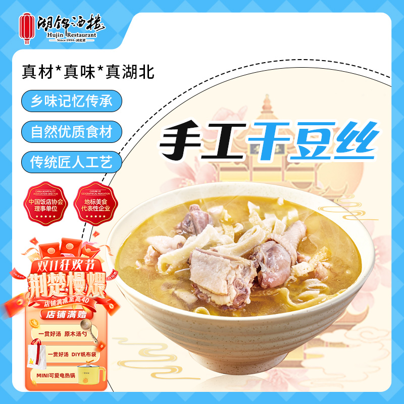 湖北特产干豆丝绿豆豆皮