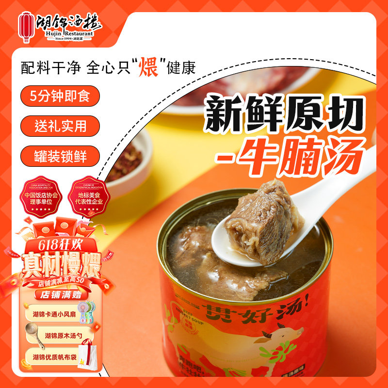 新鲜清汤牛腩【配料干净】快手菜营养速食汤火锅即食送长辈实用礼