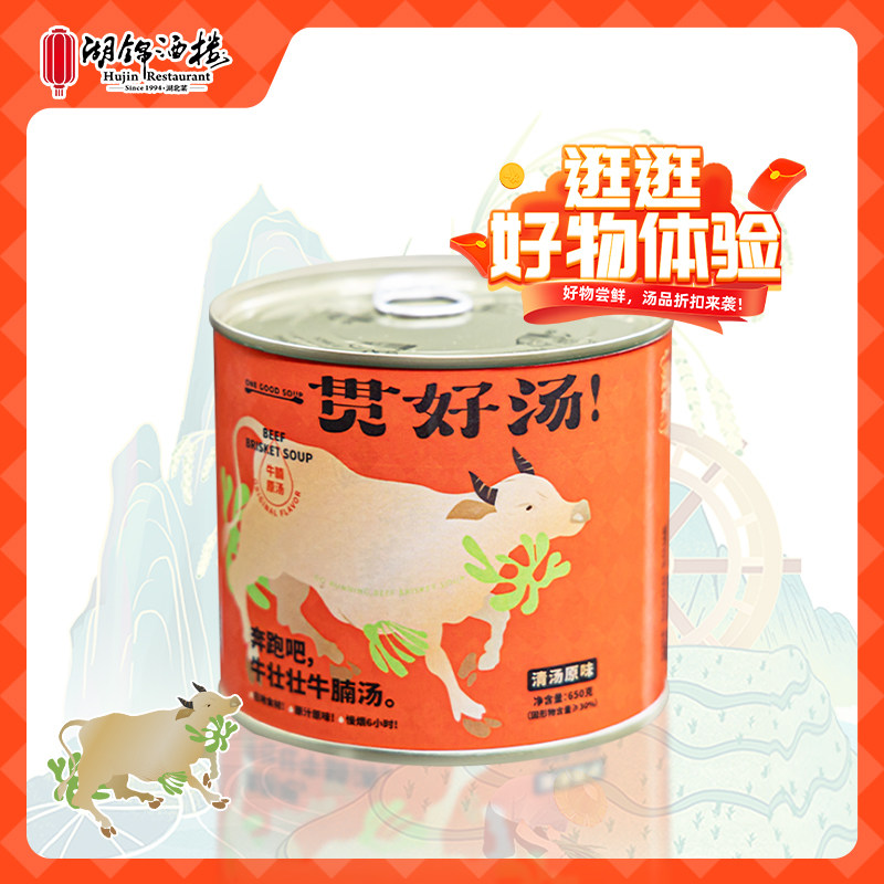 【好物体验专享】原切牛腩汤【配料干净】加热即食牛腩火锅速食汤
