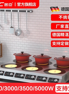 逸臣商用多头电磁炉煲仔炉多眼灶柜式电陶炉大功率鸡公煲砂锅架式