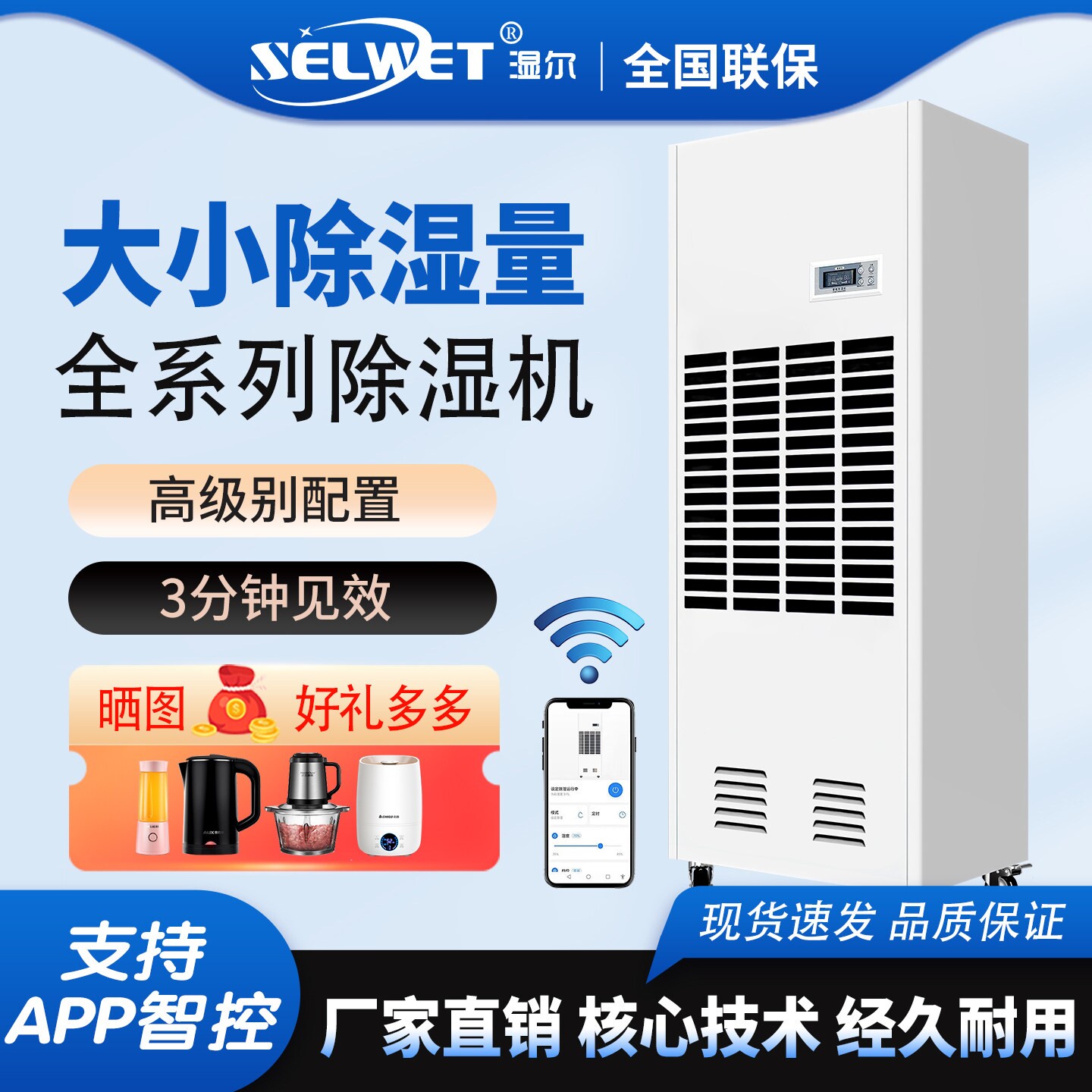 湿尔工业除湿机家用抽湿机大功率