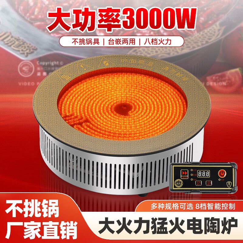 钛晶面板电陶炉不挑锅圆形商用嵌炉砂锅石锅专用入式餐饮饭店光波