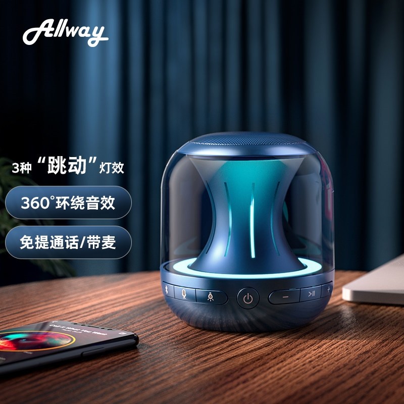 Allway PBT001蓝牙无线音箱氛围携式迷你小型家用低音炮灯音响便