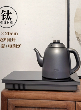 微可道纯钛电热快速烧水壶嵌入式自动抽上水电陶炉蒸煮一体壶全