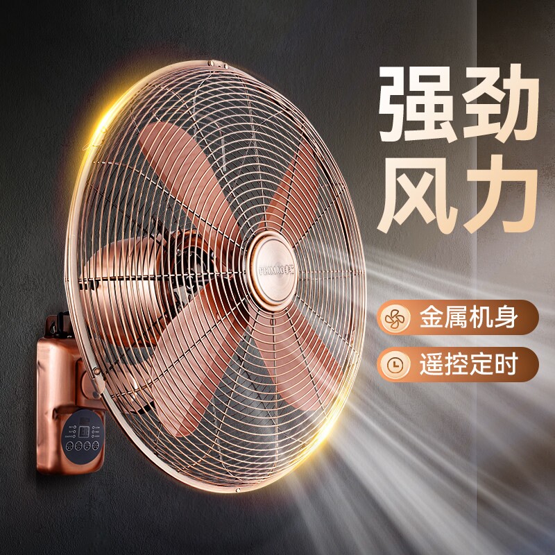 复古壁扇挂壁式电风扇家用遥控餐风扇饮大风力工业商用摇头挂墙壁