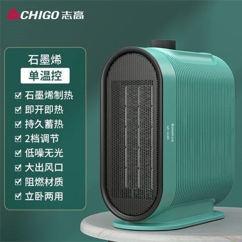 志高取暖器省电立式家用电暖器办电暖风机即热小型电暖气公室浴室,生活电器,暖风机/取暖器,淘宝优惠券,粉丝福利购,淘宝优惠卷
