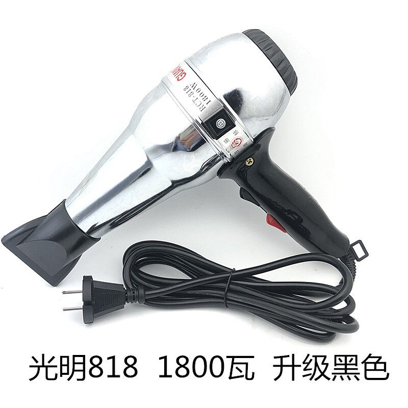 光明818吹风机1800瓦大功率风筒