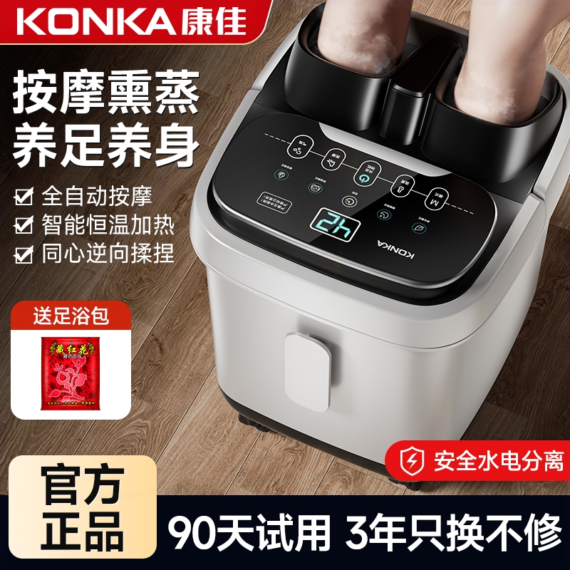 康佳泡脚桶加热恒温足浴桶全自动