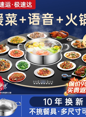 芝梵新款暖菜板热菜板家用多功能温板餐桌圆形转盘加热饭菜神器保