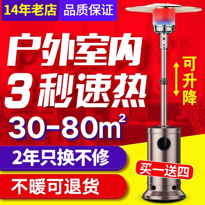 普林勒仕燃气取暖器家用户外伞型气烤火炉煤气天然气取暖炉子液化