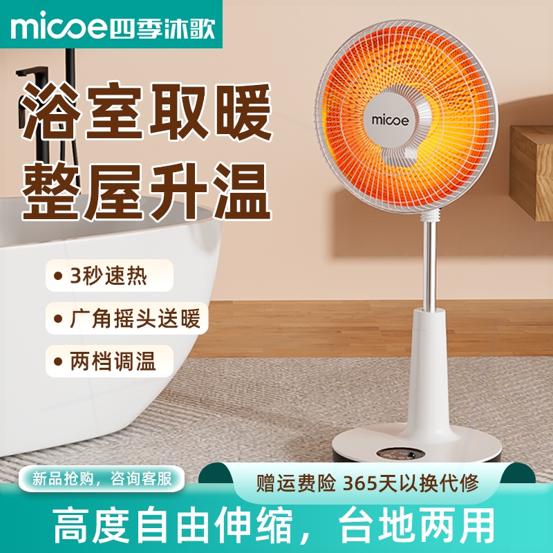 2025新款小太阳取暖器家用省电烤