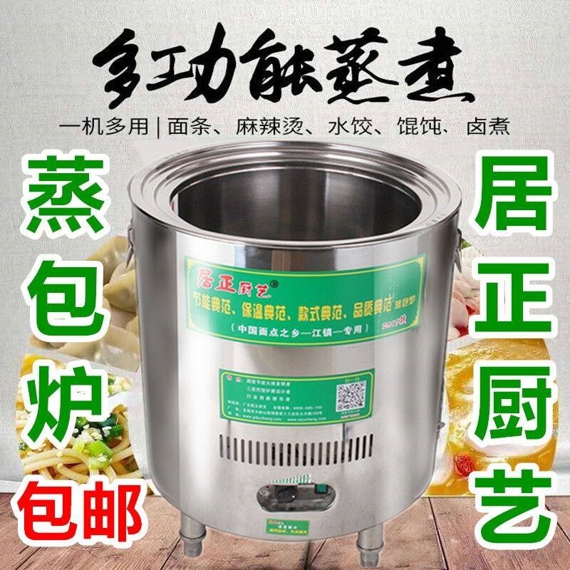 居正厨艺双层保温静音节能多功能包机电蒸煮炉商用蒸包炉液化气蒸,厨房电器,商用蒸炉/商用蒸包炉,淘宝优惠券,粉丝福利购,淘宝优惠卷