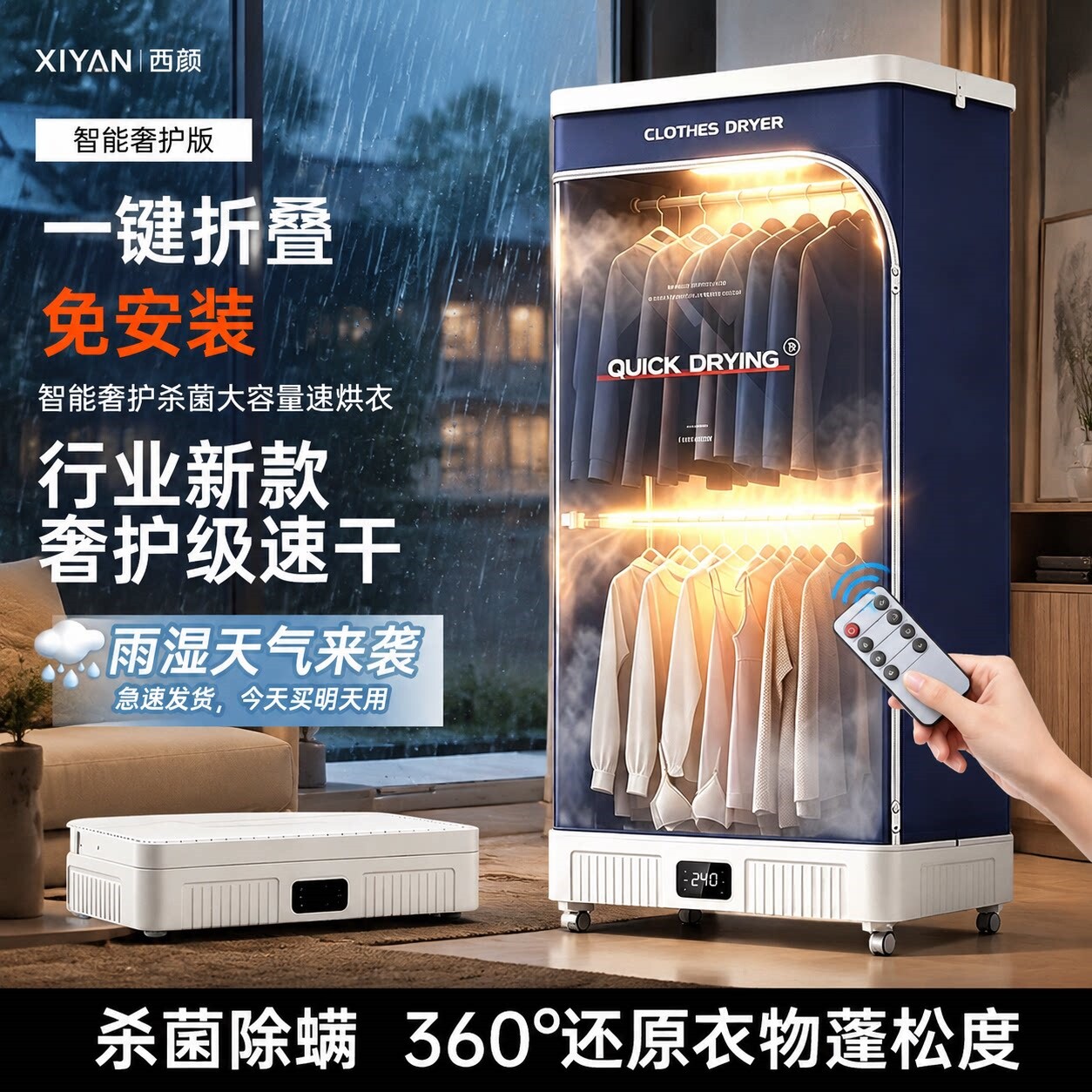 2026新款免安装家用烘干机烘衣服