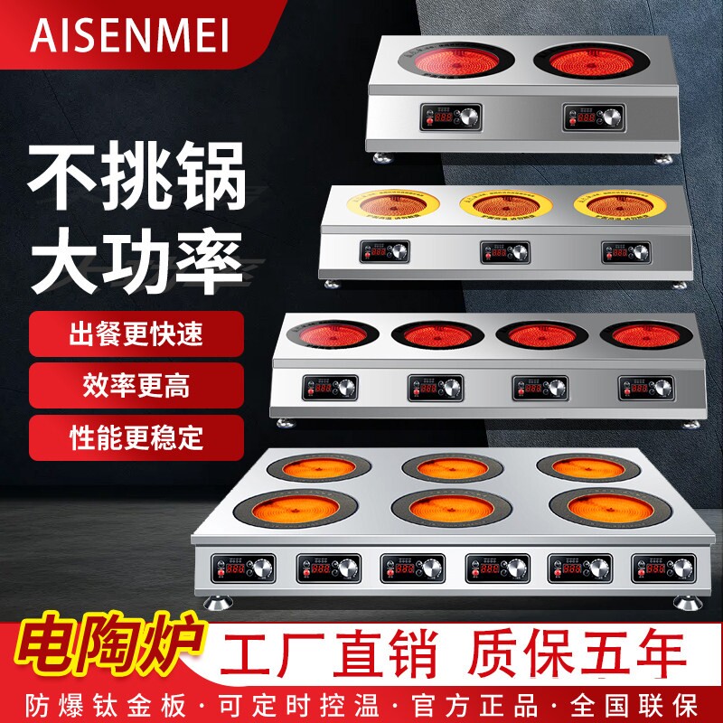 商用3500W电磁电陶炉双头四六八烫不挑锅具电灶多眼锡纸花甲麻辣