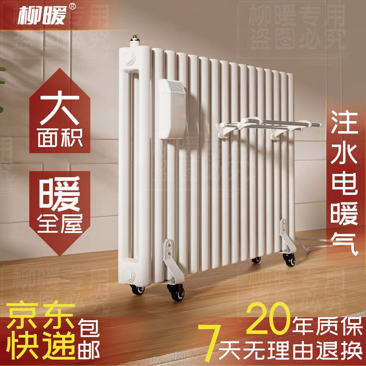 家用注水电暖气片加水电暖气水暖