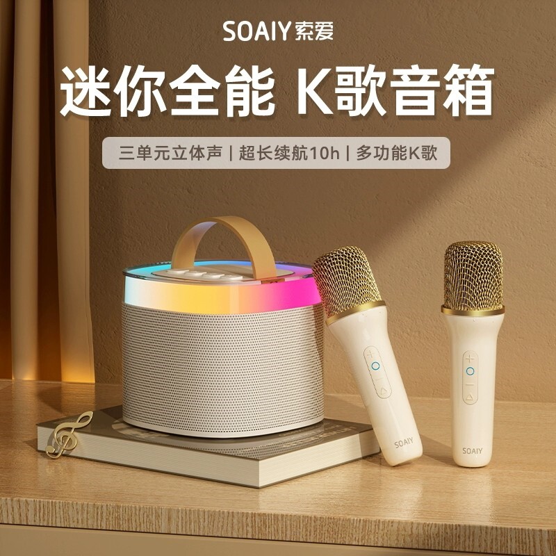 索爱SK2蓝牙音箱家用K歌音响麦克