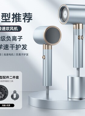 高尔夫电吹风机家用负离子护发大