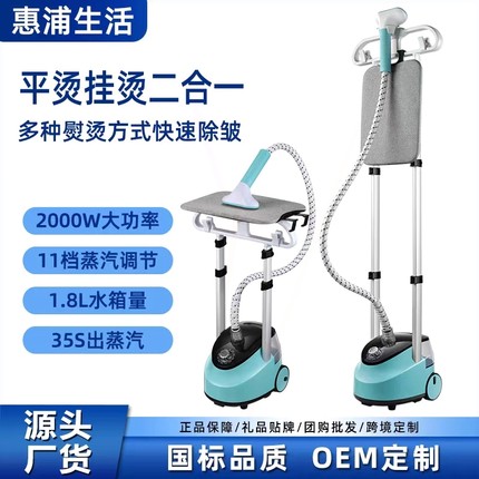 新款蒸汽挂烫机家用手持烫衣创意电熨斗双杆熨烫机服装店挂式折叠