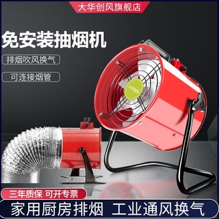 抽烟排烟吸烟神器小型排风扇厨房油烟机家用排气扇免安装抽风机抽