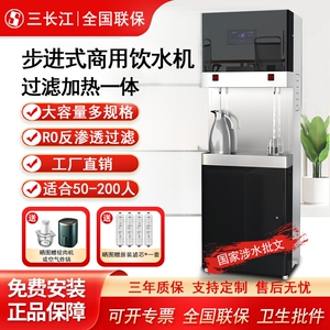 三长江直饮水机商用饮水机工厂车