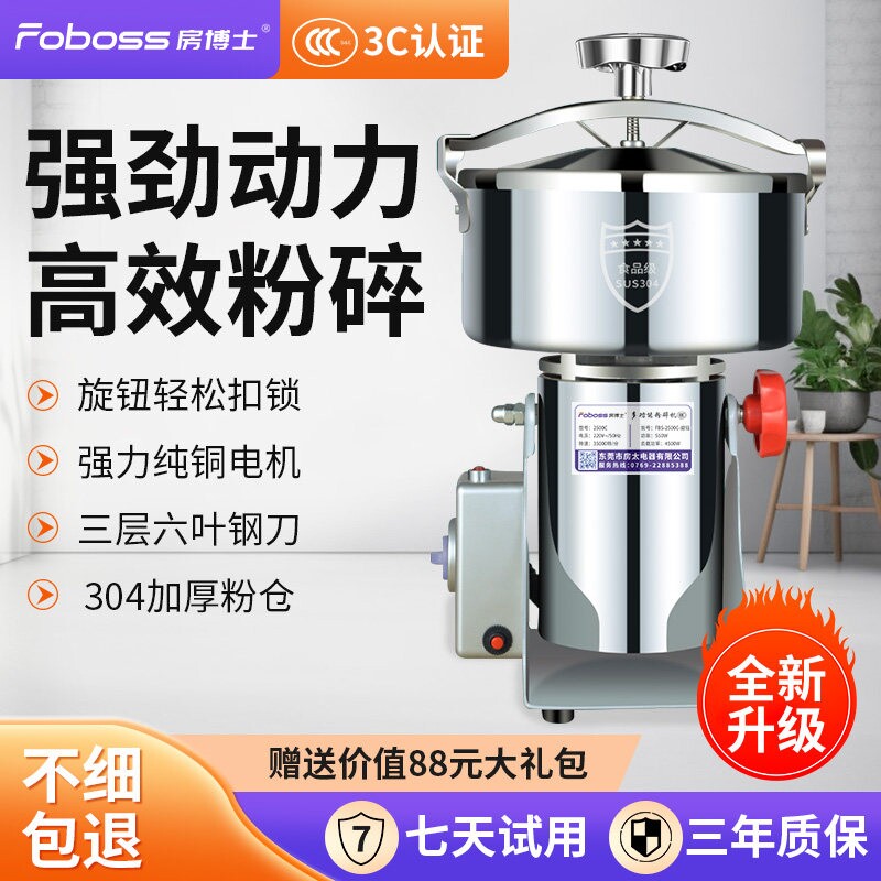中药材打粉机超细研磨机商用磨粉