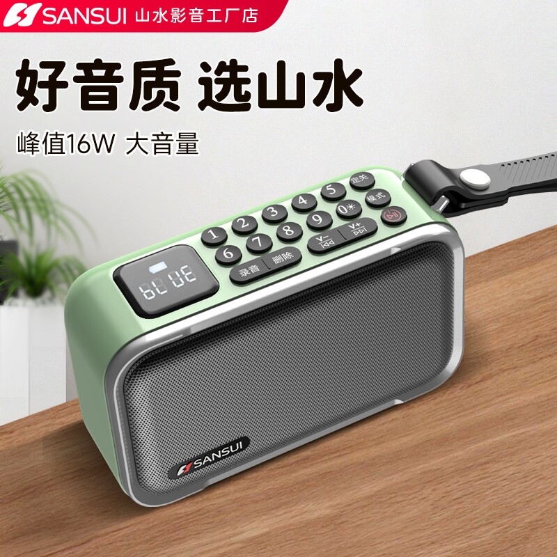 2026新品山水插卡u盘小型蓝牙音收音机音箱响大音量家用听歌插卡